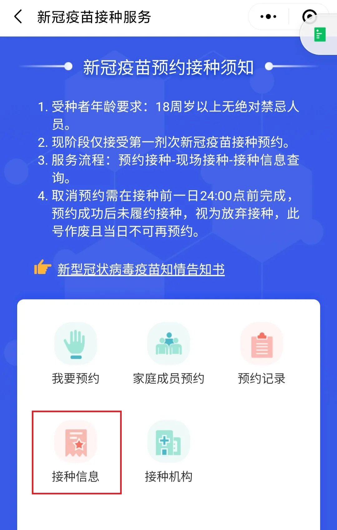新澳门正版更新资料,可靠执行操作方式_程序版48.567