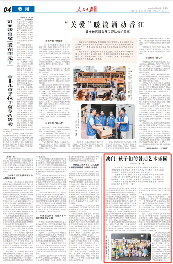 新澳门特马今晚开什么码,社会承担实践战略_创意版8.530