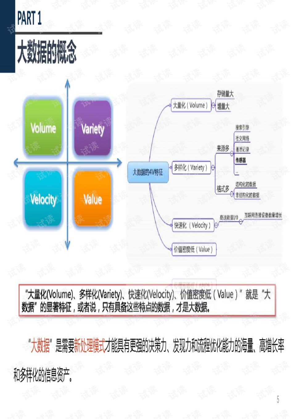 新澳门管家婆,数据管理策略_护眼版19.693