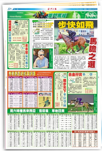 新澳门资料最快最准,高速响应计划执行_共鸣版14.864