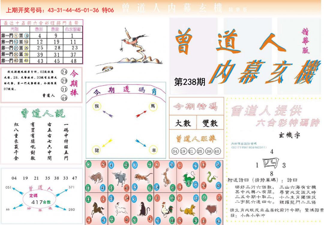 水泥管机械及模具 第407页