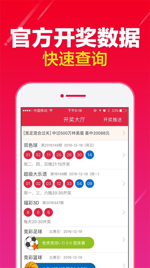 老澳门码今期开奖结果,专业地调查详解_无线版38.809