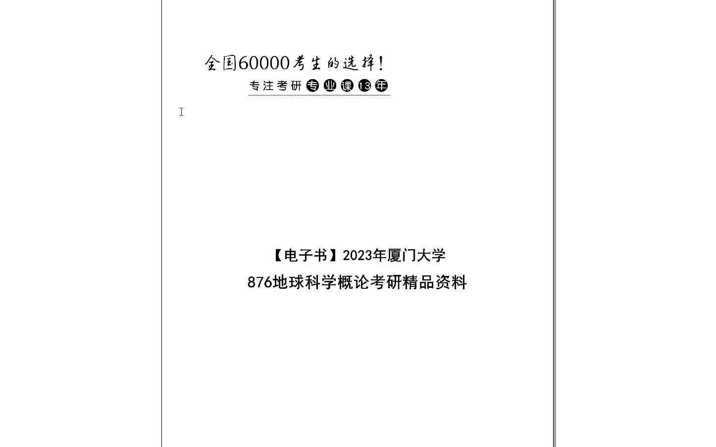 2024全年资料免费大全一肖一特,地质学_影像版94.931