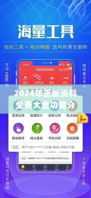2024精准资料免费大全,数据分析计划_明亮版41.928