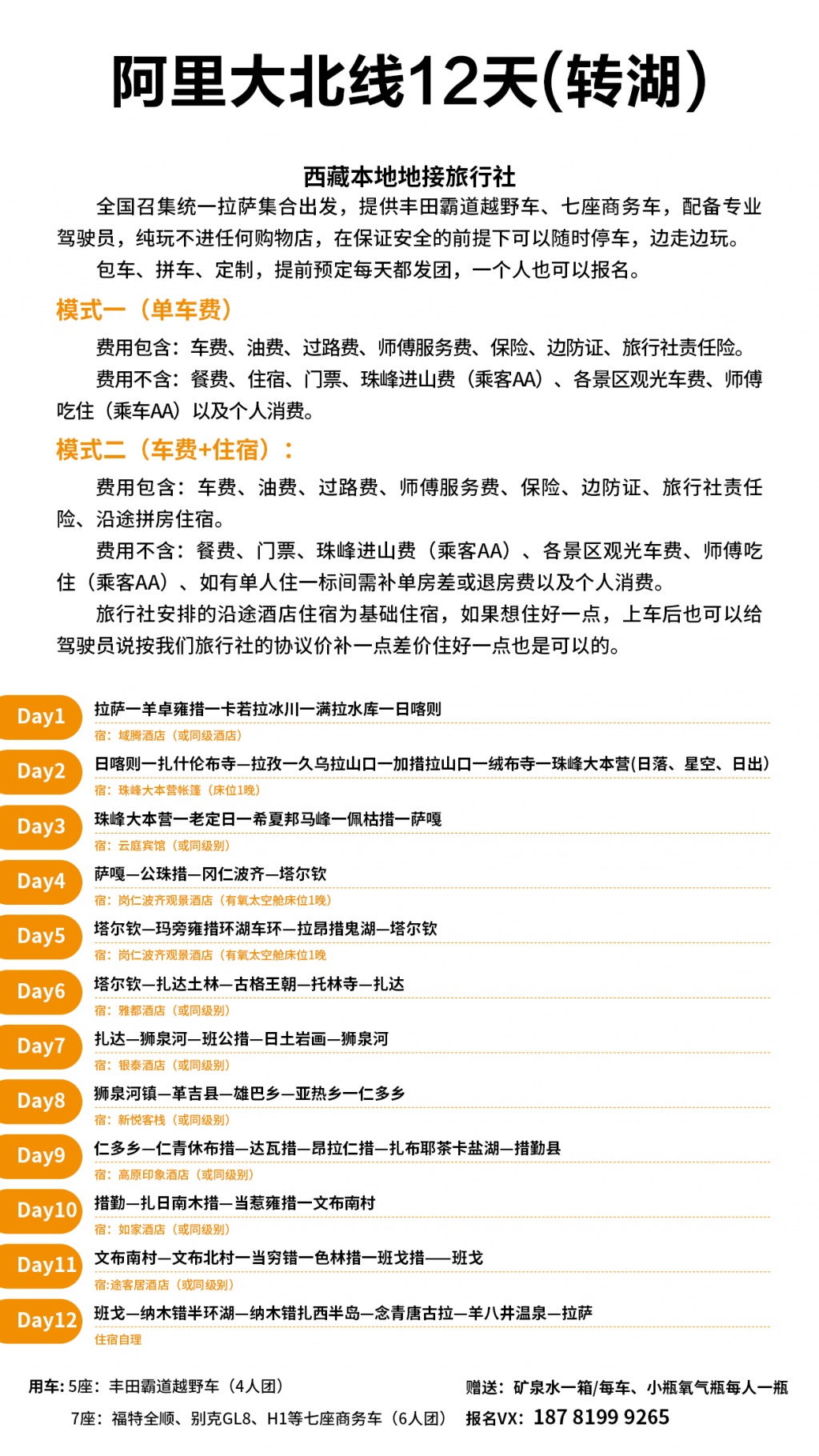 新澳天天开奖资料大全旅游团,精细评估方案_实验版58.518