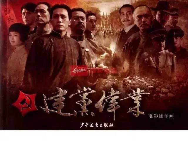 建军大业演员,建军大业演员与小巷中的隐藏瑰宝