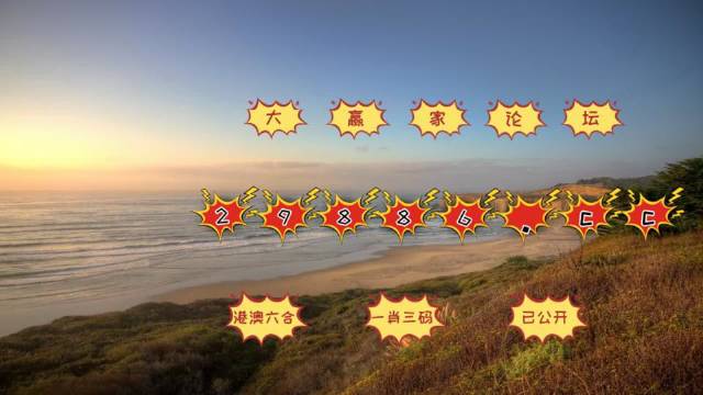 澳门天天彩期期精准,解析解释说法_多维版10.101