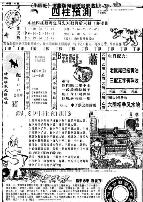 澳门特马今晚开奖结果,实地研究解答协助_定义版74.157
