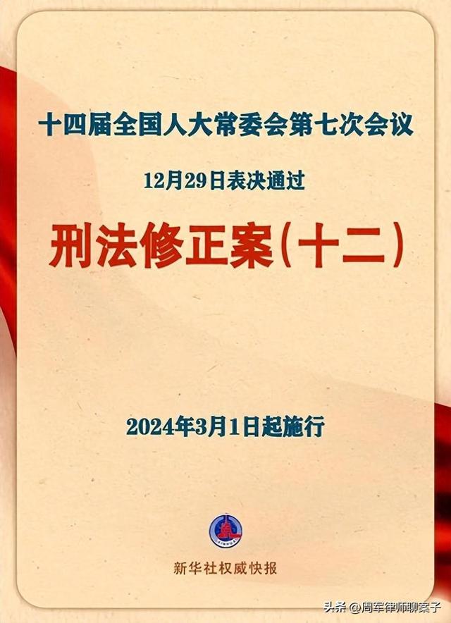 刑法修正案最新动态，你我身边的法律变革📖